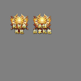 传奇顶部动态按钮序列95