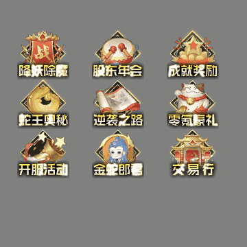 传奇顶部动态按钮序列112