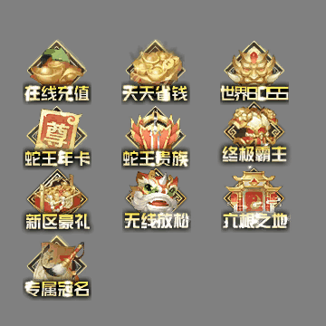 传奇顶部动态按钮序列113