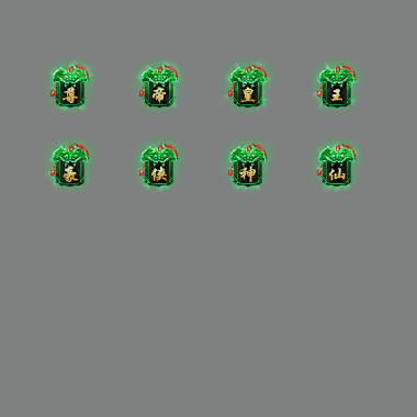 特殊装备玉佩系列0078