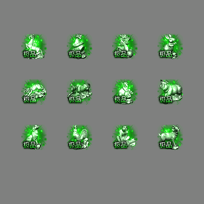 十二生肖装备系列0243