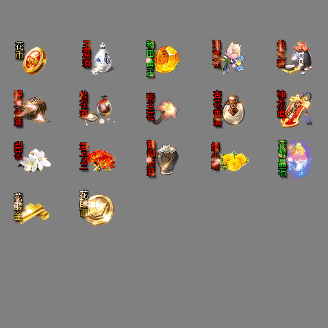 动态材料道具系列0279