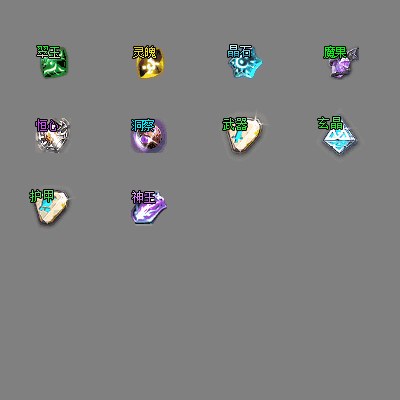 动态材料道具系列0283