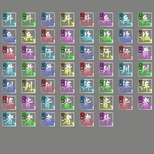 特殊装备专属系列0450