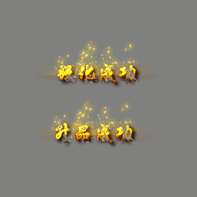 UI动态字体系列207