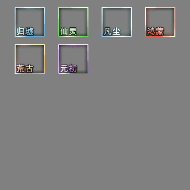 首饰内观特效框系列0322