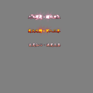 多阶多组称号系列0250