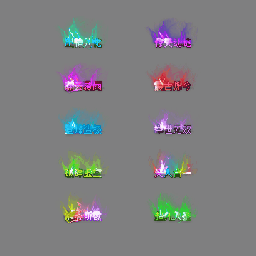 多阶多组称号系列0261