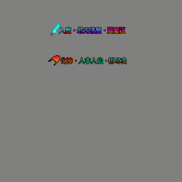 多阶多组称号系列0267