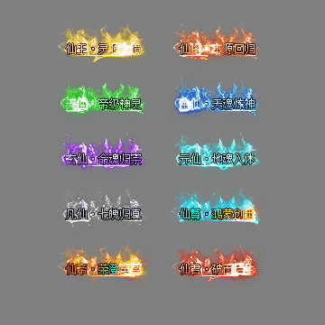 多阶多组称号系列0271