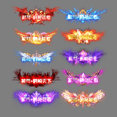 多阶多组称号系列0274