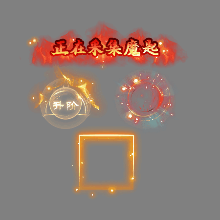 UI特效附件系列1772