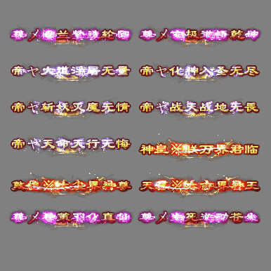 多阶多组称号系列0291