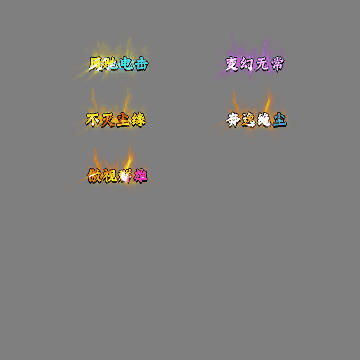 多阶多组称号系列0302