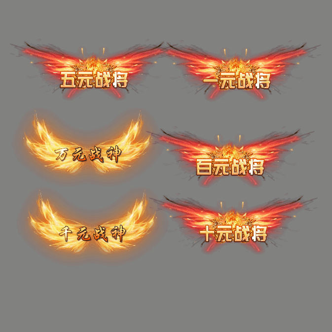 多阶多组称号系列0309