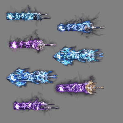 多阶多组称号系列0312