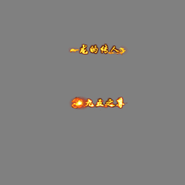 狂暴称号系列184