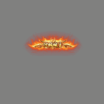 沙捐城主称号系列0046