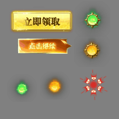 UI特效附件系列1874