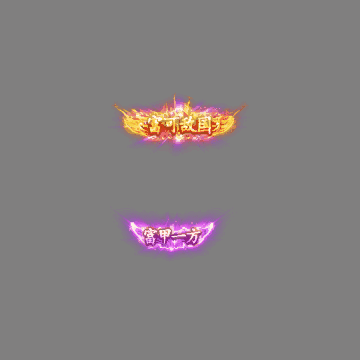 土豪称号系列0104