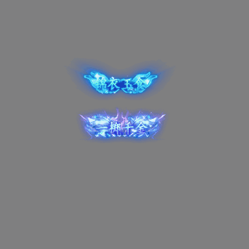 土豪称号系列0105