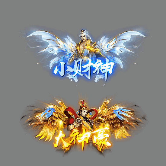 土豪称号系列0132