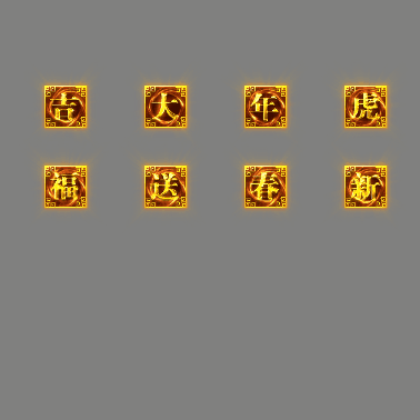 特殊装备专属系列0488