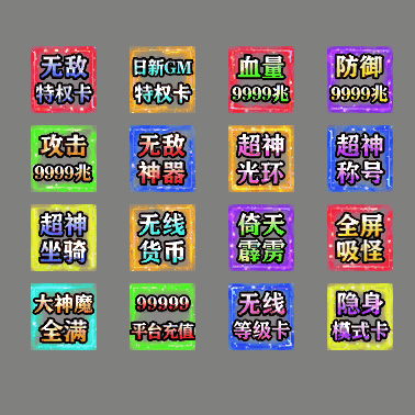 特殊装备专属系列0497