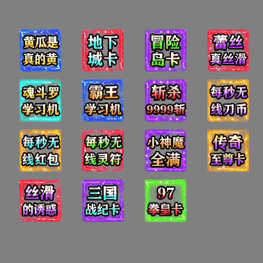 特殊装备专属系列0498