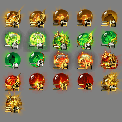 特殊装备宝石系列0150