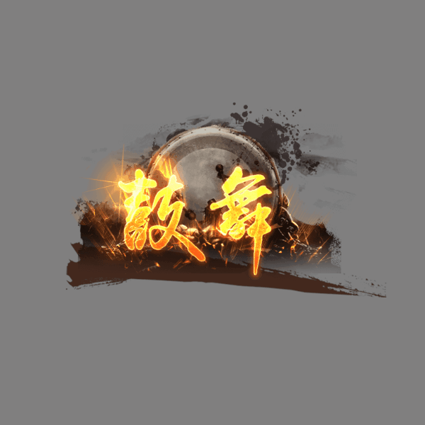 UI特效附件系列1963