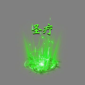 其他攻击特效系列1500