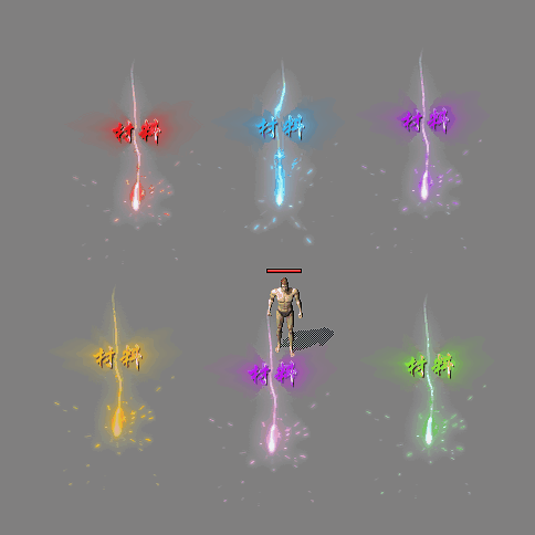 装备光柱系列0433