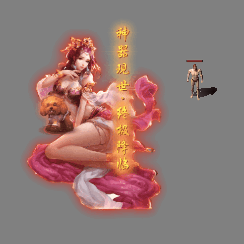 装备光柱系列0435