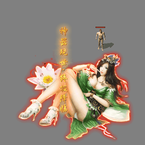 装备光柱系列0436