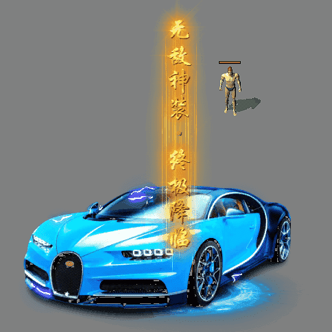 装备光柱系列0437