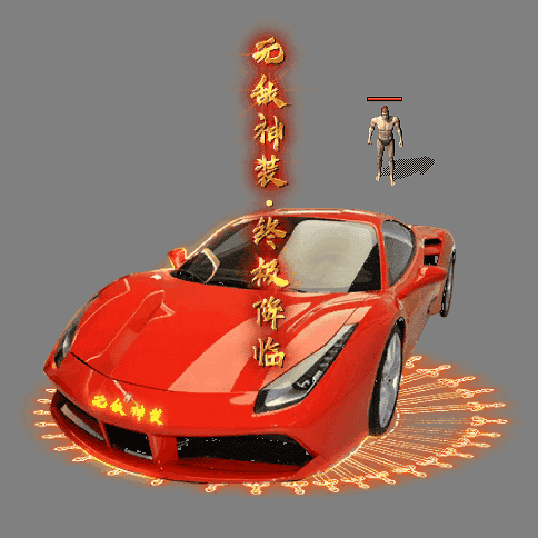 装备光柱系列0439