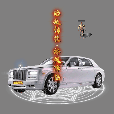 装备光柱系列0440