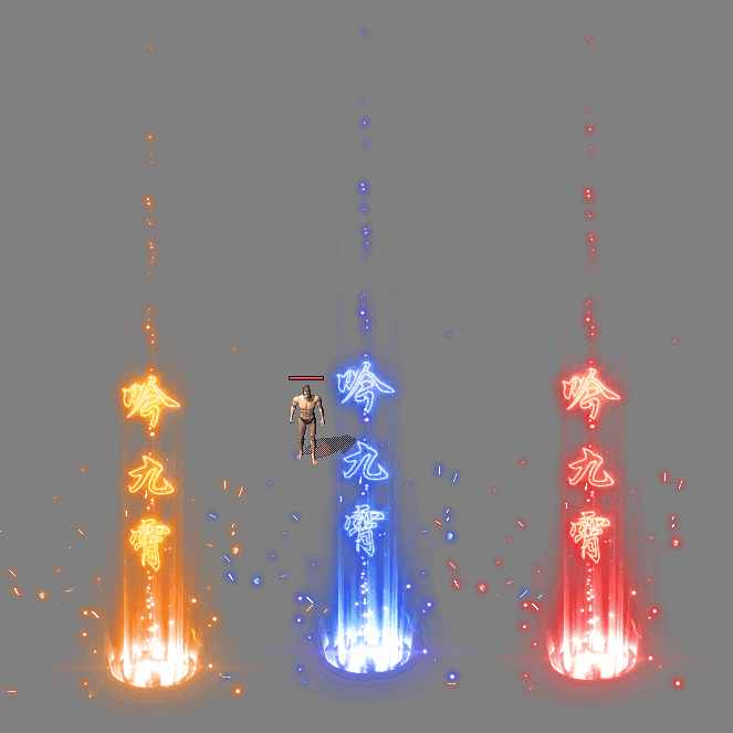 装备光柱系列0459