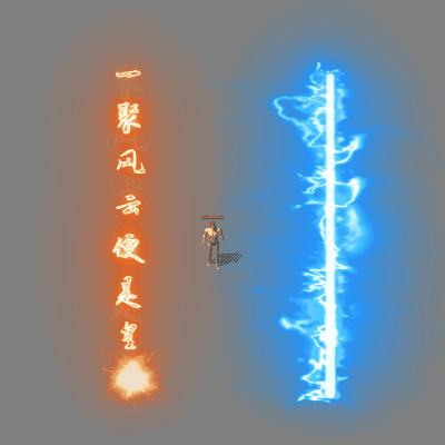 装备光柱系列0460