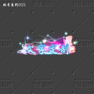 传奇称号改字定制编号62