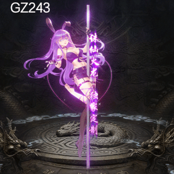 传奇光柱改字定制编号275