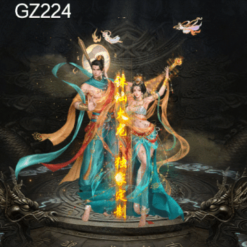 传奇光柱改字定制编号276