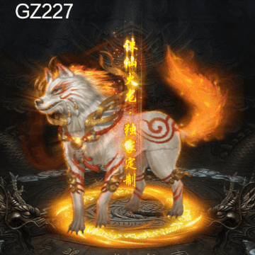 传奇光柱改字定制编号279