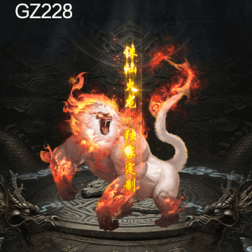 传奇光柱改字定制编号280