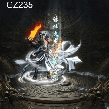 传奇光柱改字定制编号286