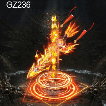 传奇光柱改字定制编号287