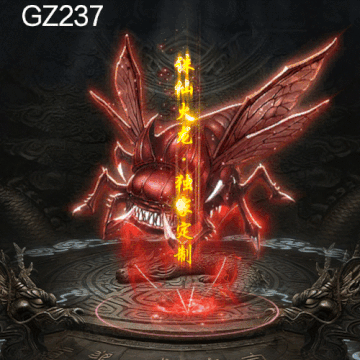 传奇光柱改字定制编号288