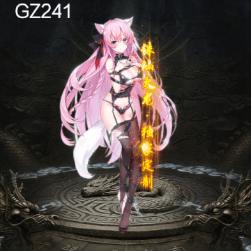 传奇光柱改字定制编号292