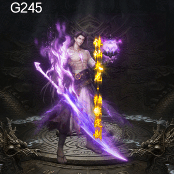 传奇光柱改字定制编号295